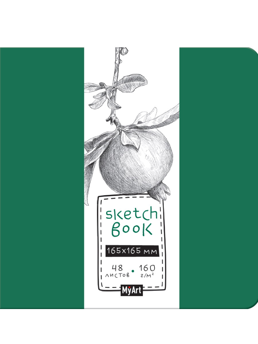 MyArt. СКЕТЧБУК 165х165. ГРАНАТ