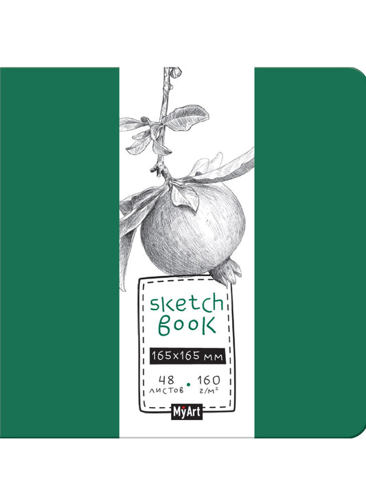 MyArt. СКЕТЧБУК 165х165. ГРАНАТ
