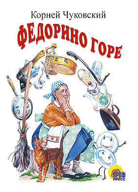 ЦК МИНИ. ФЕДОРИНО ГОРЕ (БЕЛАЯ)