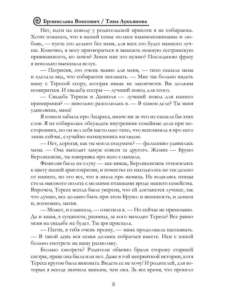 Скромная семейная свадьба