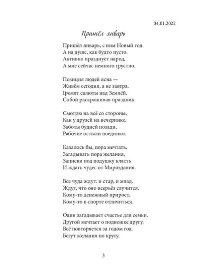 Я приму в свою жизнь перемены