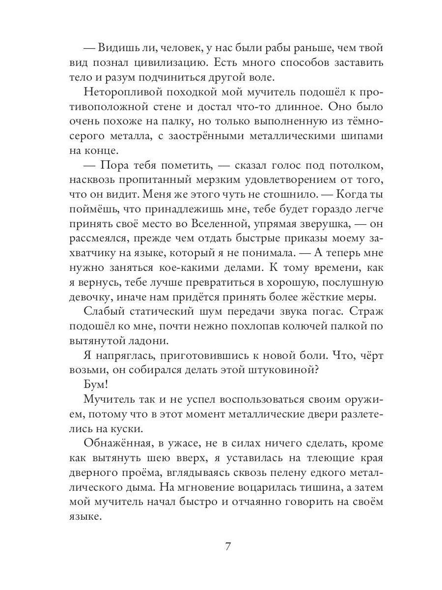 Миссия: спасти шеф-повара