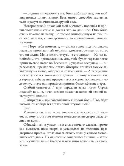 Миссия: спасти шеф-повара