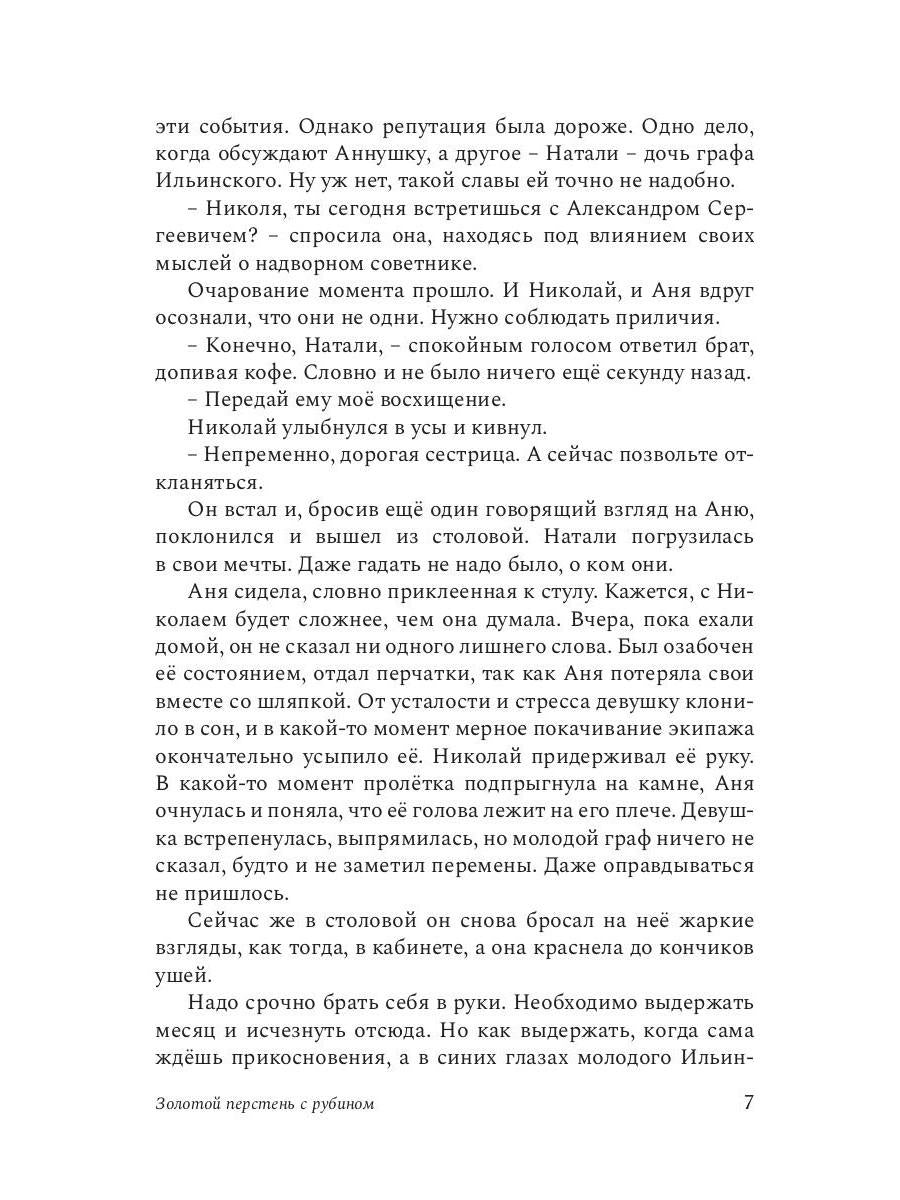 Золотой перстень с рубином