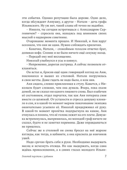 Золотой перстень с рубином