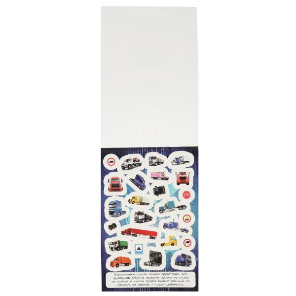 100 наклеек Грузовики . 145х210мм. Скрепка. 4 стр. Умка в кор.50шт