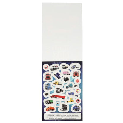 100 наклеек Грузовики . 145х210мм. Скрепка. 4 стр. Умка в кор.50шт