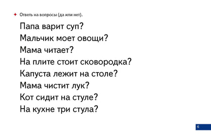 Карточки. Играй и говори! Читаем, понимаем ; Карточки. Играй и говори! Читаем, понимаем