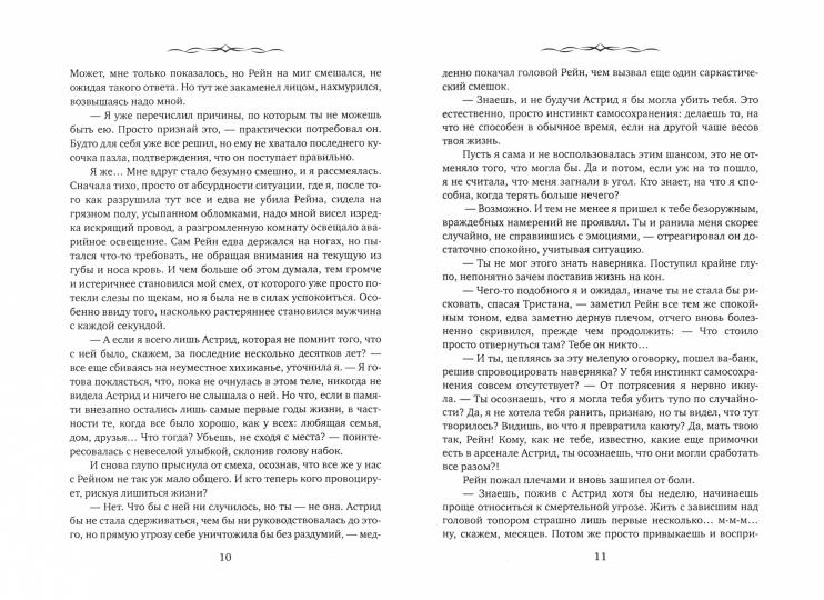 Вселенная на пятерых