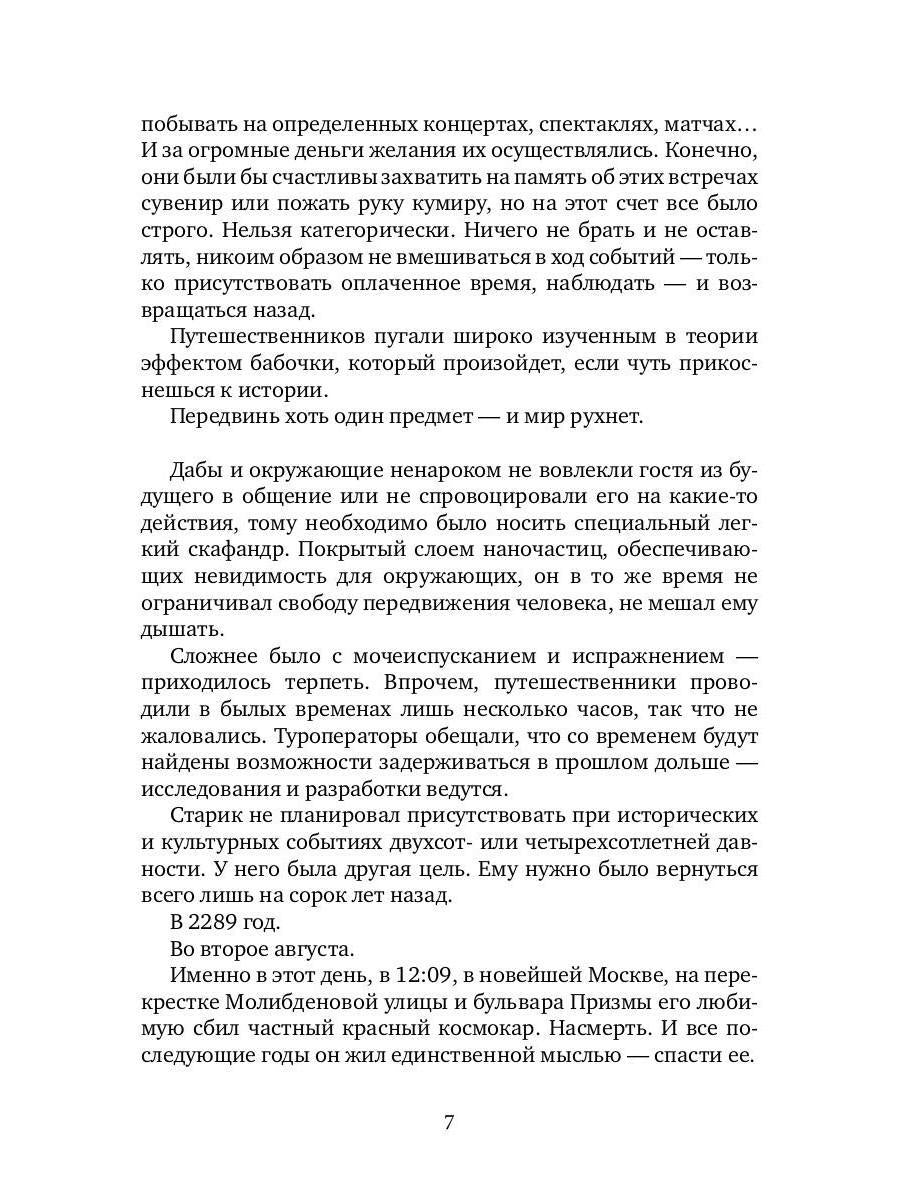 Ризома. ЛюбовьНеЛюбовь