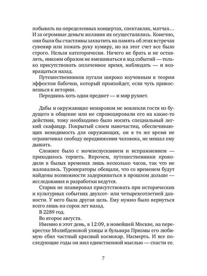 Ризома. ЛюбовьНеЛюбовь