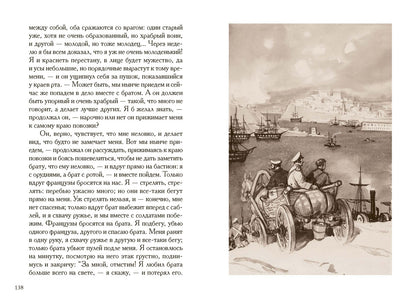 Толстой. Севастопольские рассказы