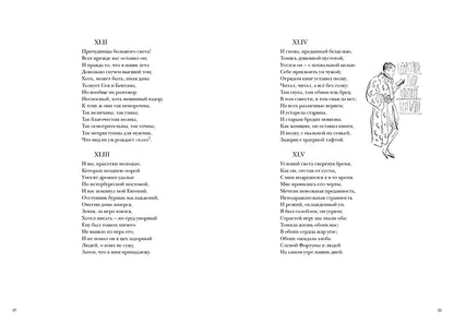 Пушкин. Евгений Онегин