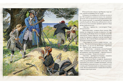 Остров сокровищ. Стивенсон.