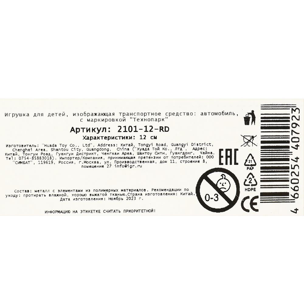 Машина металл ваз-2101 длина 12 см, двери, багажник, инерц, красный, кор. Технопарк в кор.2*36шт