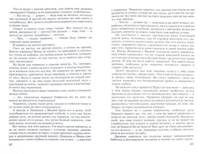 Городок в табакерке