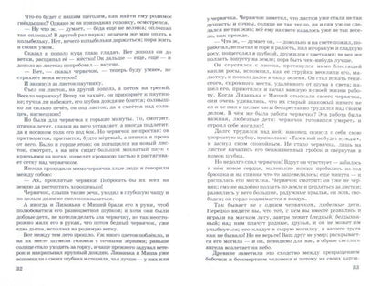 Городок в табакерке