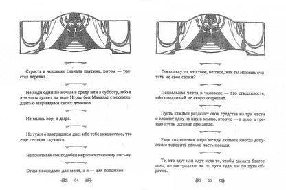 Лучи света. Афоризмы и притчи Талмуда