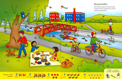 Каю. Найди и посчитай / Caillou. My Big Search and Count Book