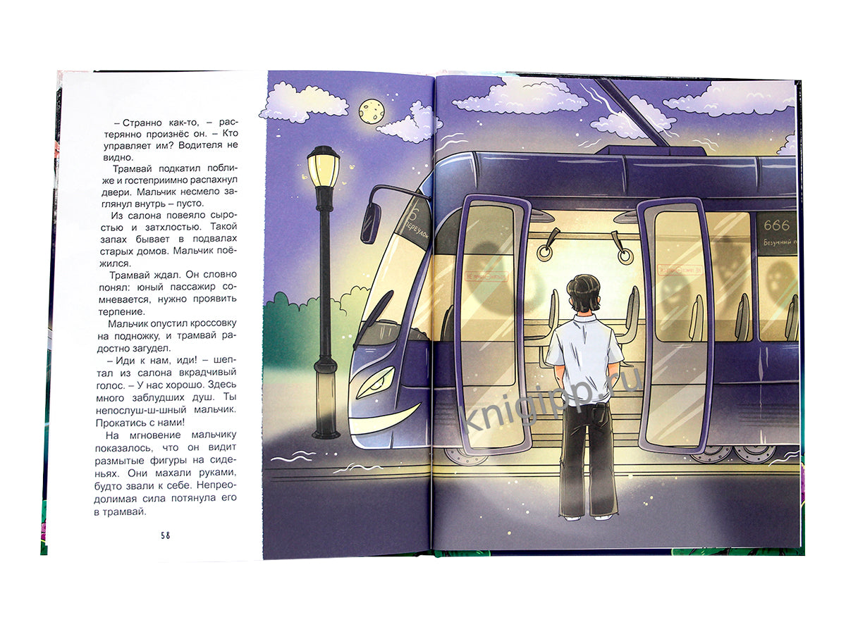 ДЕТСКИЕ СТРАШИЛКИ. Очень ж-ж-жуткое путешествие. Пять дорожных страшилок