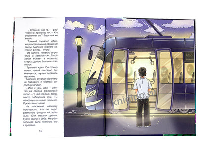 ДЕТСКИЕ СТРАШИЛКИ. Очень ж-ж-жуткое путешествие. Пять дорожных страшилок