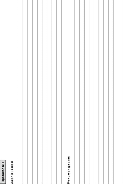 Нейропсихологическая диагностика детей дошкольного возраста