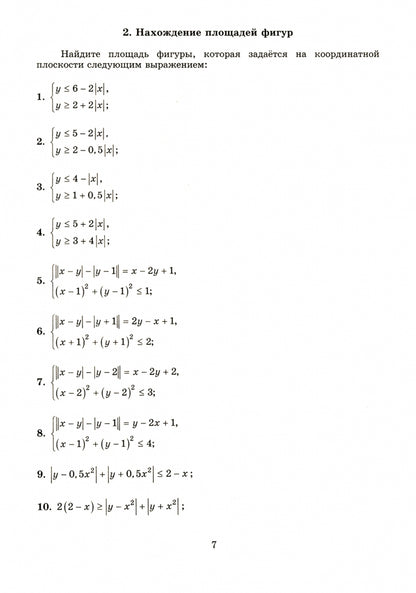 Алгебра 9 кл. Новые дидактические материалы для углубленного изучения математики: учебное пособие