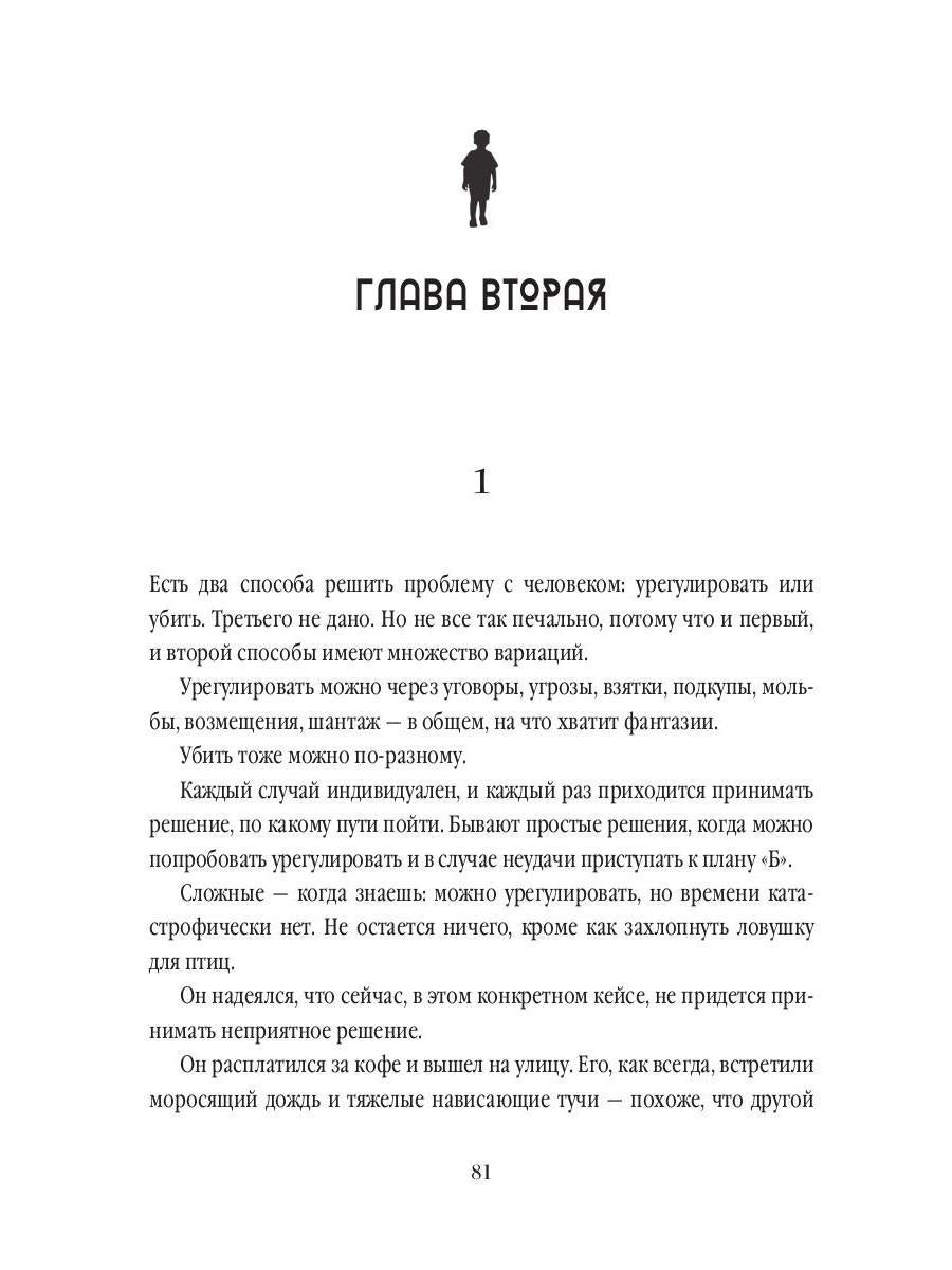 Рип.Федоранич Выжженная трава