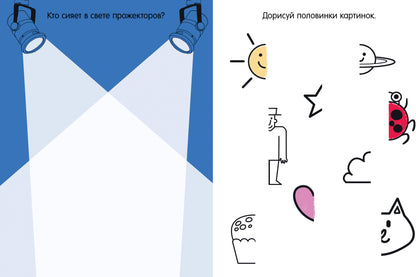 Clever-активити. Книга игр и заданий для маленьких фантазеров