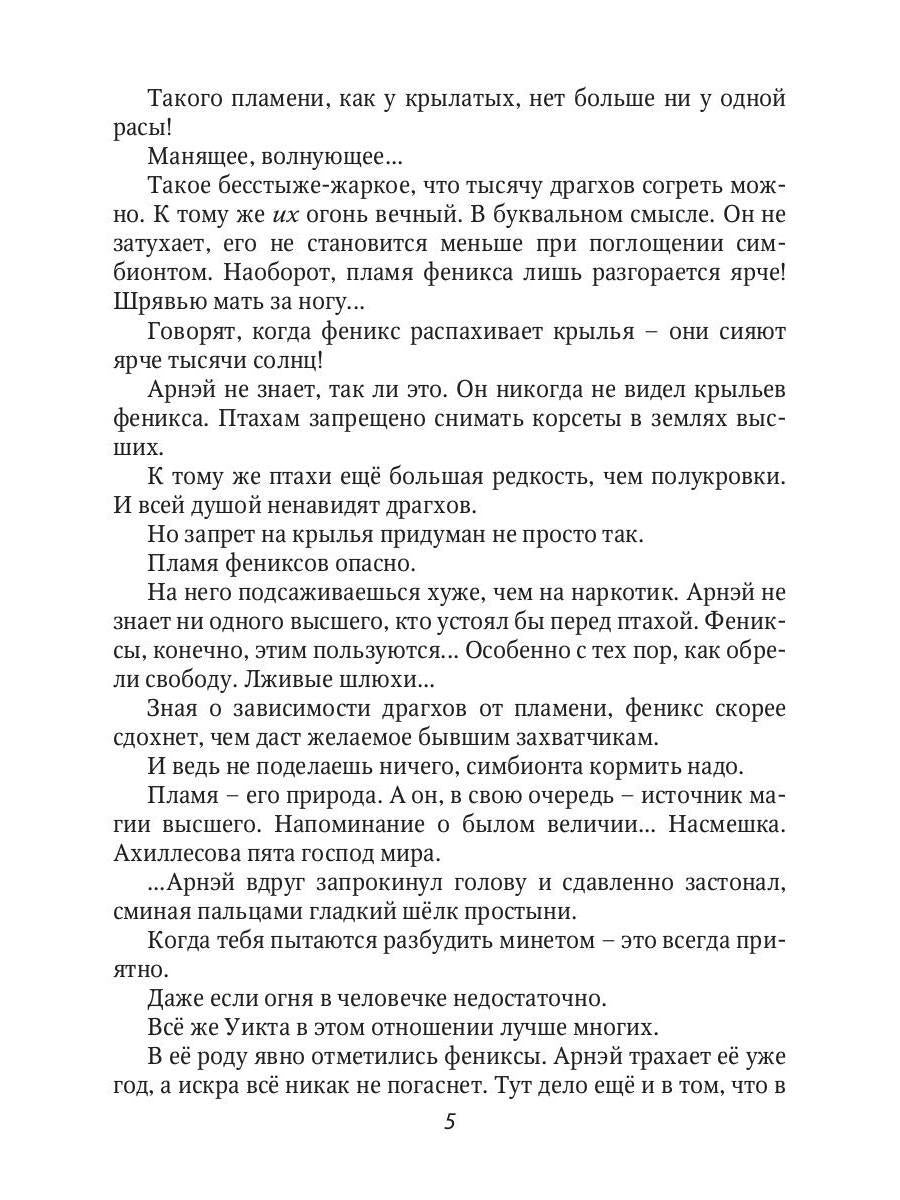 Небо на троих и два дракона в подарок