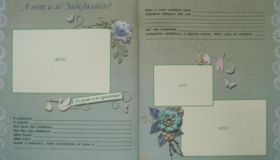 АЛЬБОМ ДЛЯ ФОТО. НАША ДОЧЕНЬКА (РОЗОВЫЙ)