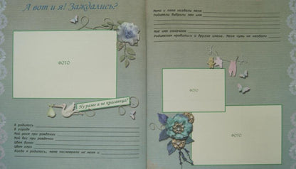 АЛЬБОМ ДЛЯ ФОТО. НАША ДОЧЕНЬКА (РОЗОВЫЙ)