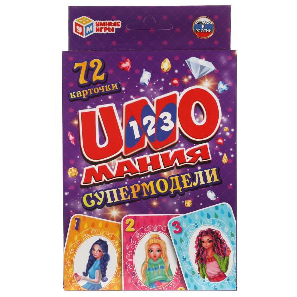 Supermodèles. Уномания. Коробка с европодвесом. Cartes 72 шт. 85х62 mm. Умные игры в кор.40шт