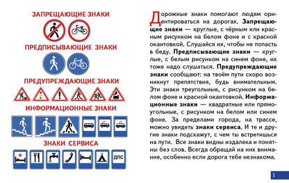 Карточки (европодвес). Дорожные знаки ; Карточки (европодвес). Дорожные знаки