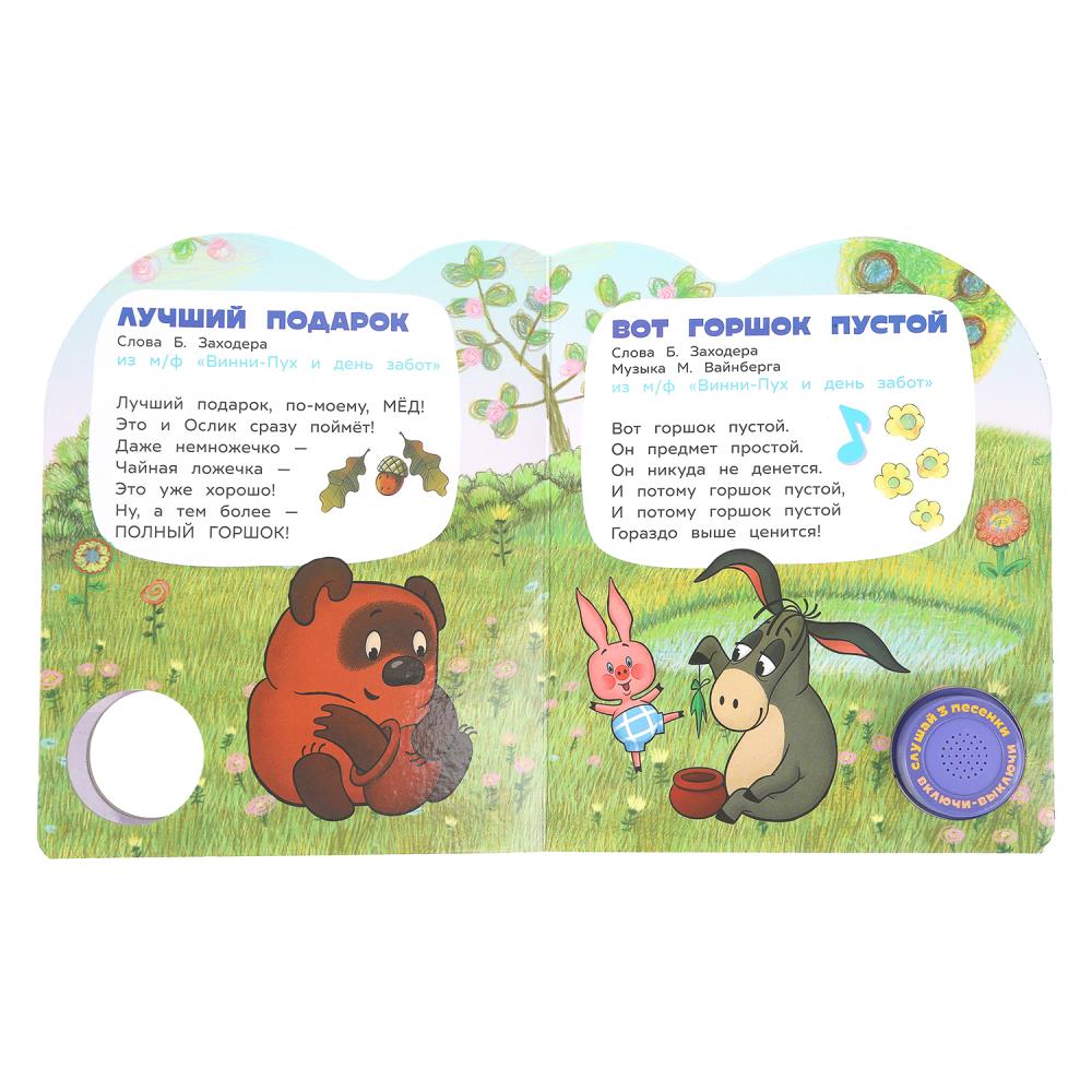 Любимые мультгерои. СОЮЗМУЛЬТФИЛЬМ (1 кн. 3 пес.) 152х185мм, 8стр Умка в кор.24шт