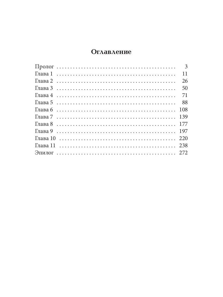 Мой зверь. Т. 2