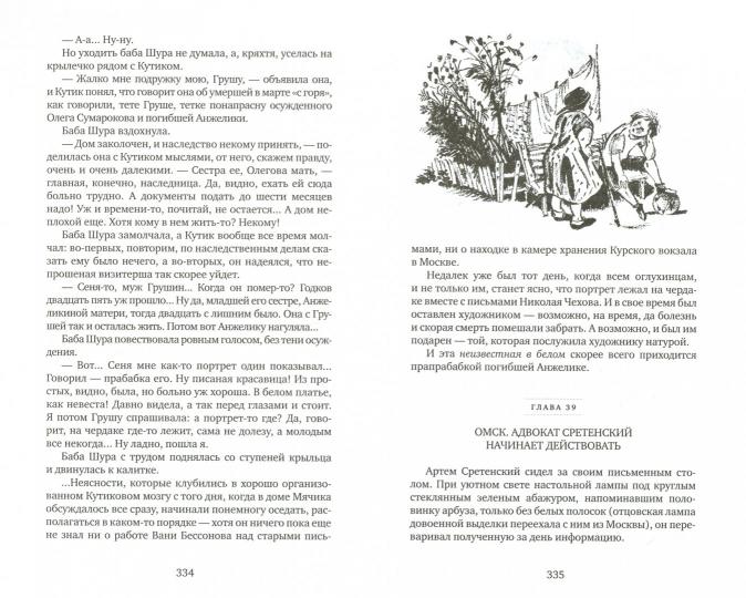 Дела и ужасы Жени Осинкиной. 3-е изд.