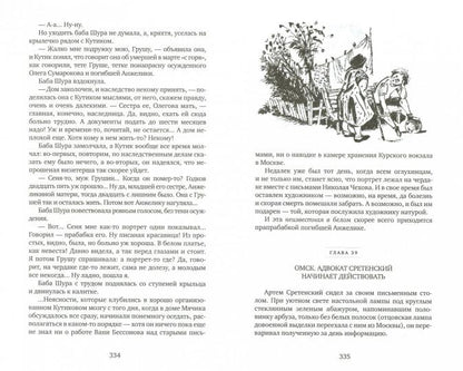 Дела и ужасы Жени Осинкиной. 3-е изд.