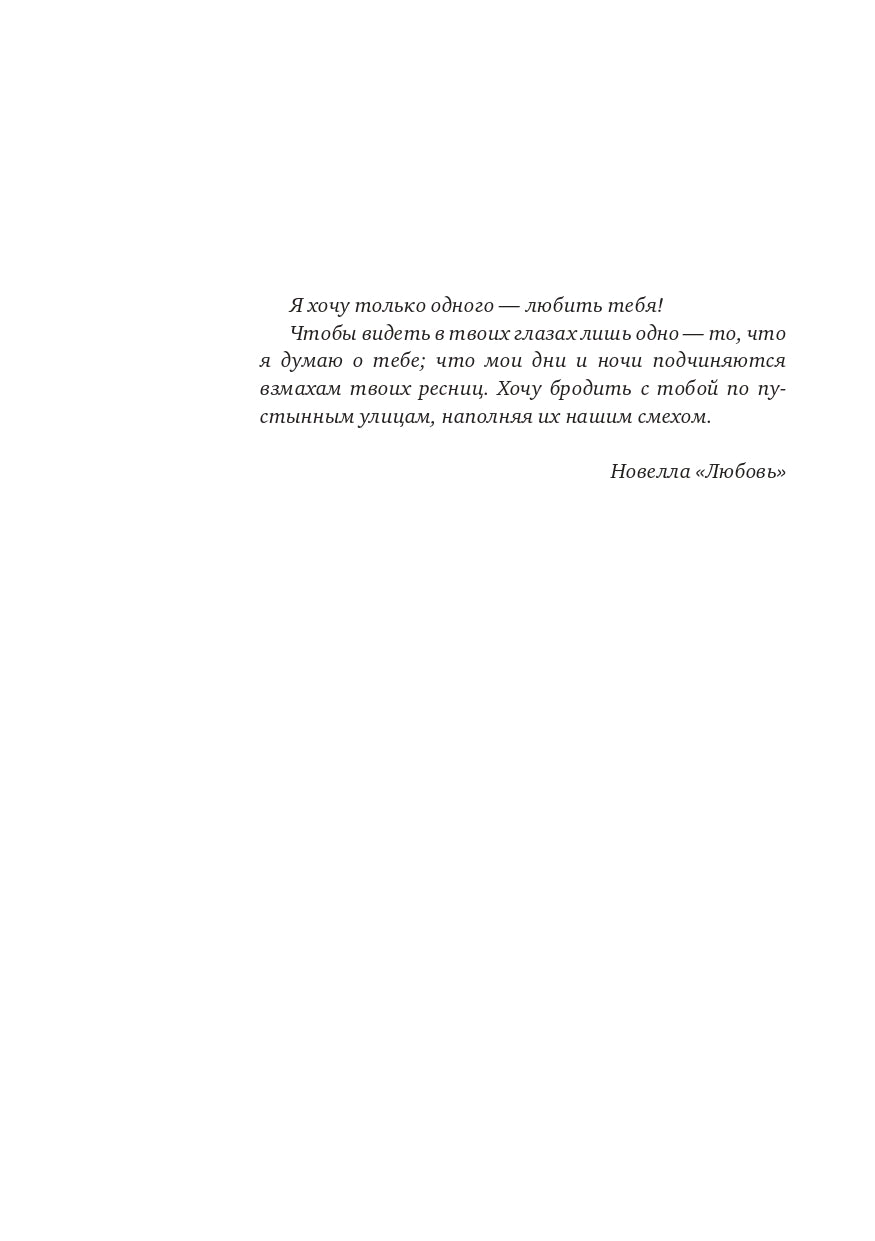 Люблю на эльфийском