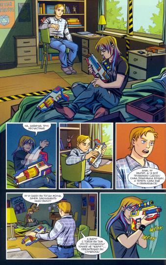 Громада. Кн. 1. Книга комиксов