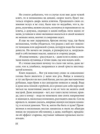 Кашемировый бал: Сказка для детей и взрослых