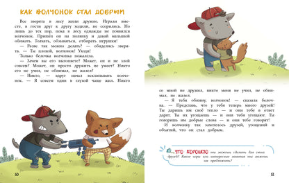 Сказки-обнимашки, для самых любимых малышей. Воспитание с любовью