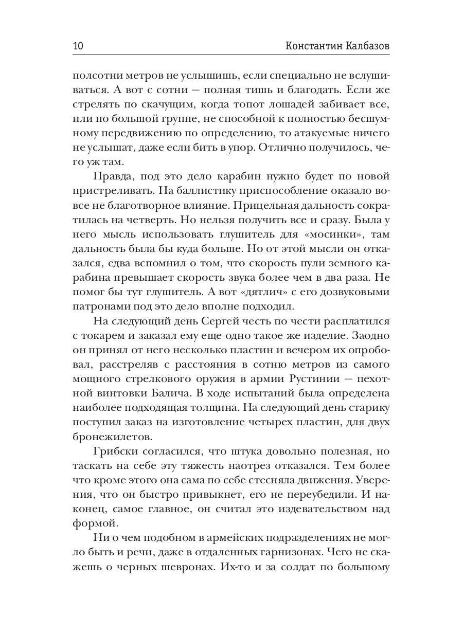 Фронтир. Кн. 2. Перо и винтовка