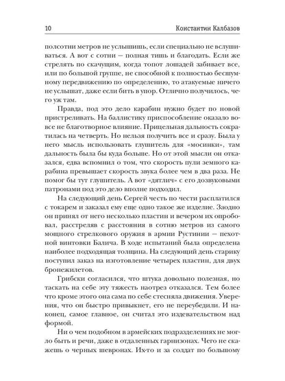 Фронтир. Кн. 2. Перо и винтовка