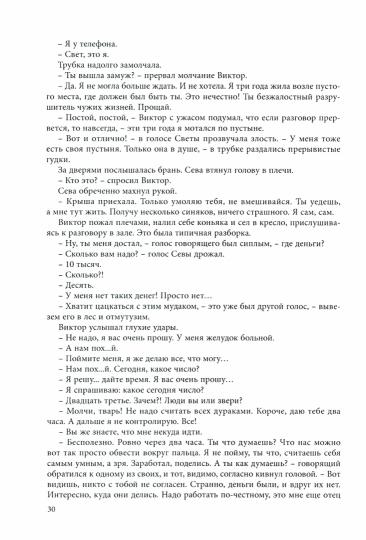 Прогулка за рубикон. Часть 1,2