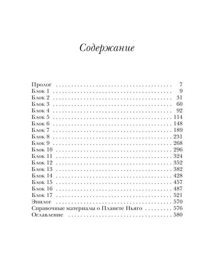 Эксперт Удача