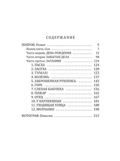 Уходящая улица