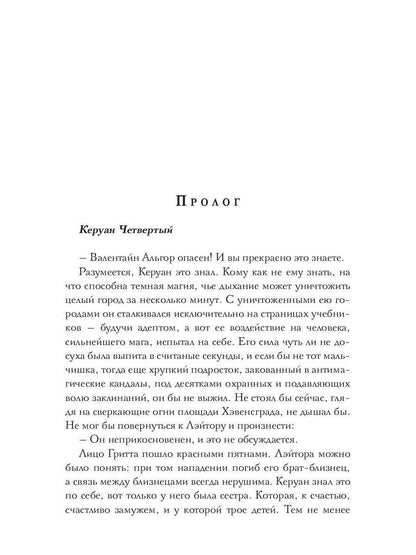Драконова академия. Книга вторая