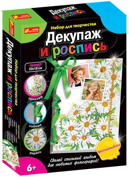 Handmade и Эко-серия - Декупаж и роспись. Фотоальбом