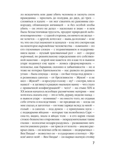 Страшный суд: сборник